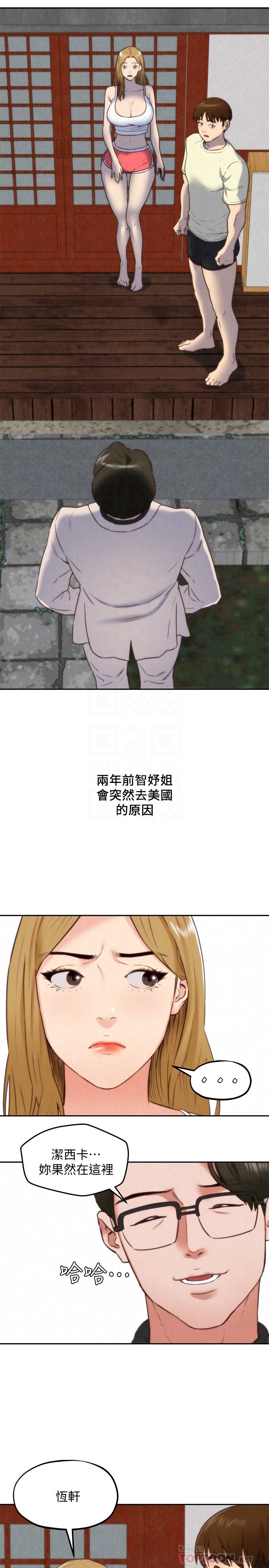 朋友的姐姐 第38話-再跟我玩幾次吧 第14页