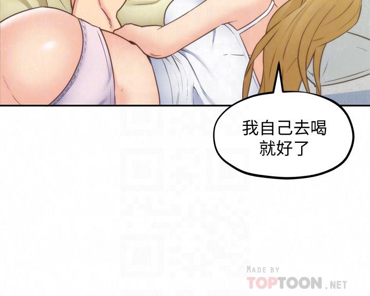 朋友的姐姐 第38話-再跟我玩幾次吧 第6页