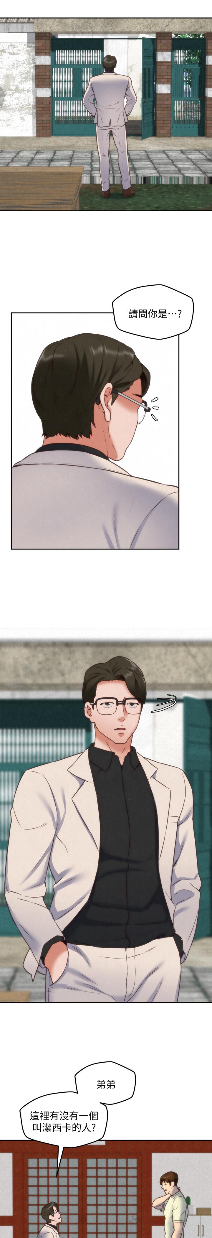朋友的姐姐 第38話-再跟我玩幾次吧 第9页