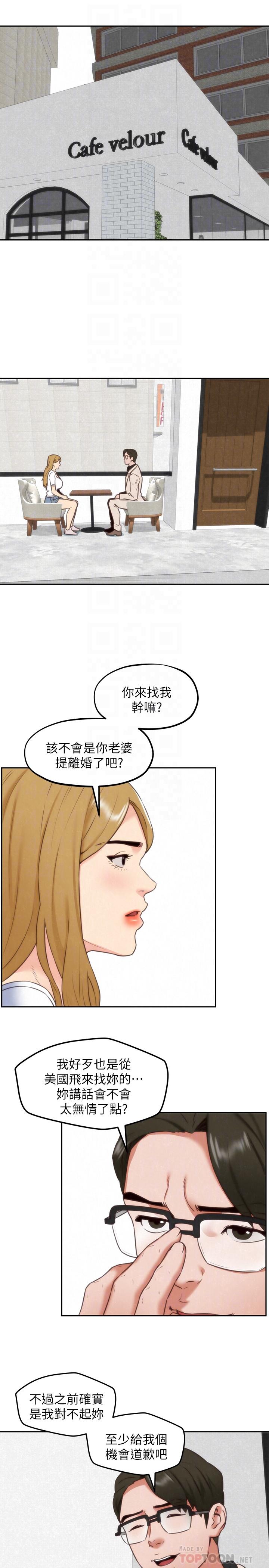 朋友的姐姐 第38話-再跟我玩幾次吧 第18页