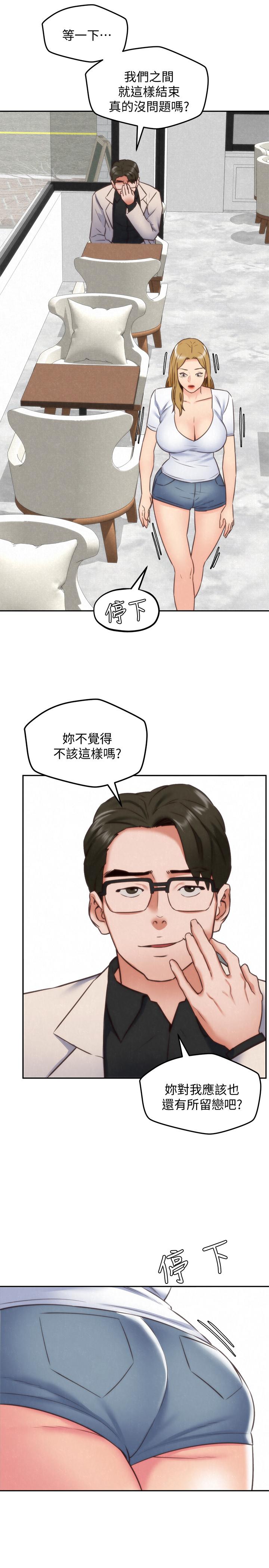 朋友的姐姐 第38話-再跟我玩幾次吧 第27页