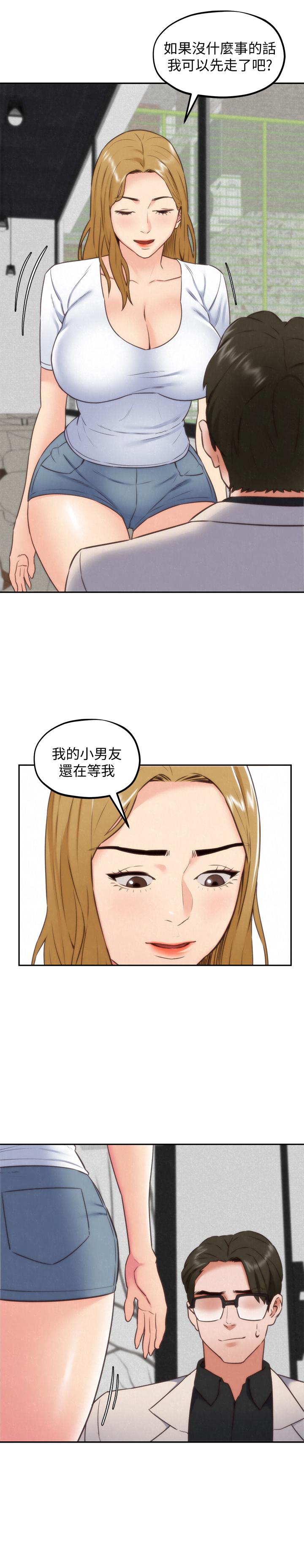 朋友的姐姐 第38話-再跟我玩幾次吧 第26页