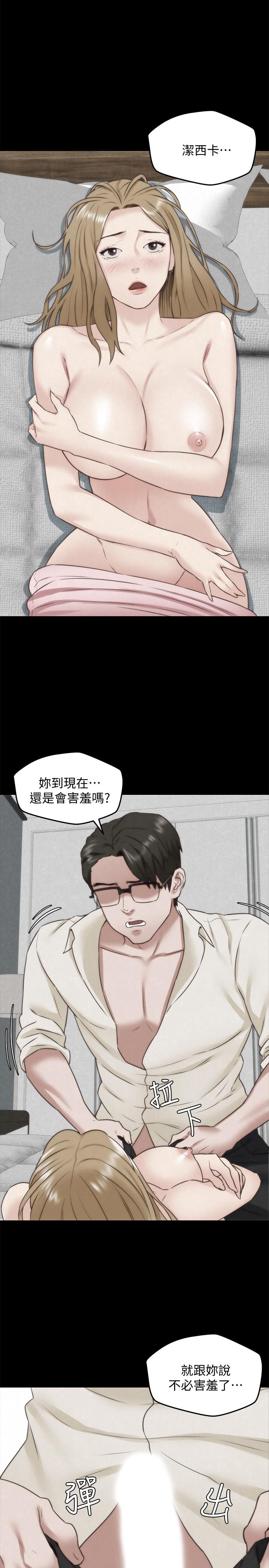 朋友的姐姐 第38話-再跟我玩幾次吧 第34页
