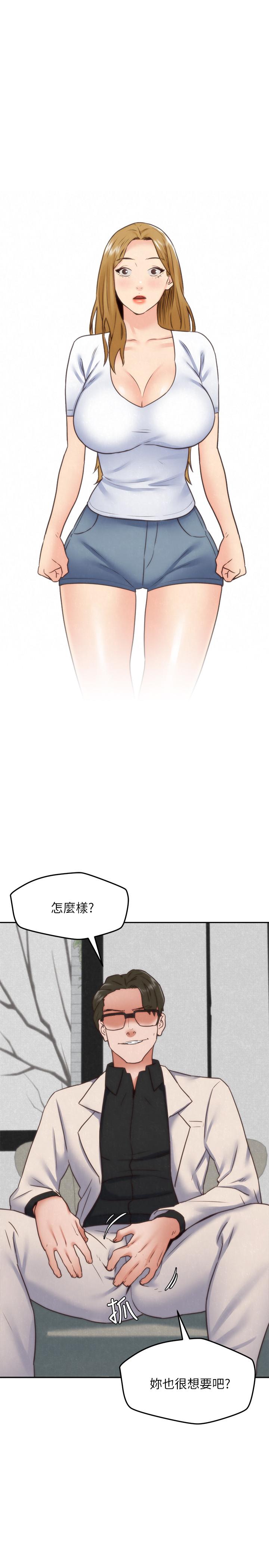 朋友的姐姐 第39話-你的身體本來就是我的 第1页