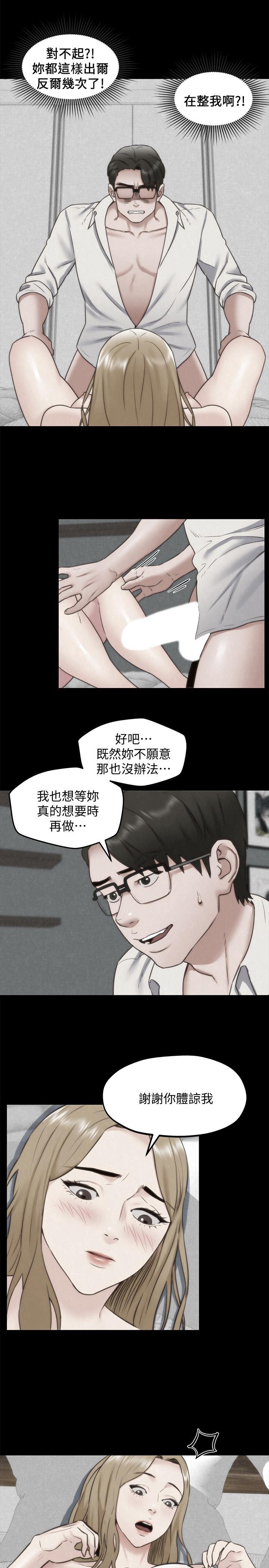 朋友的姐姐 第39話-你的身體本來就是我的 第7页