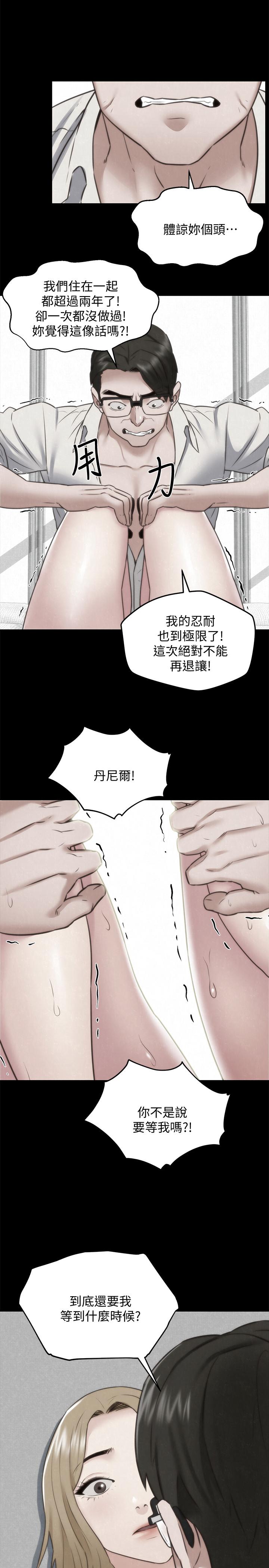 朋友的姐姐 第39話-你的身體本來就是我的 第9页