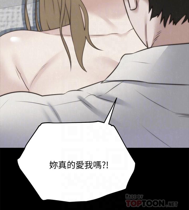 朋友的姐姐 第39話-你的身體本來就是我的 第10页