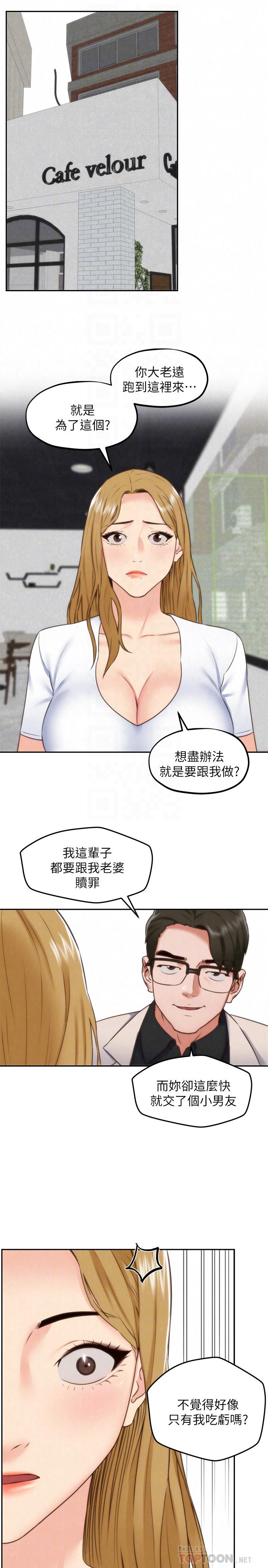 朋友的姐姐 第39話-你的身體本來就是我的 第16页