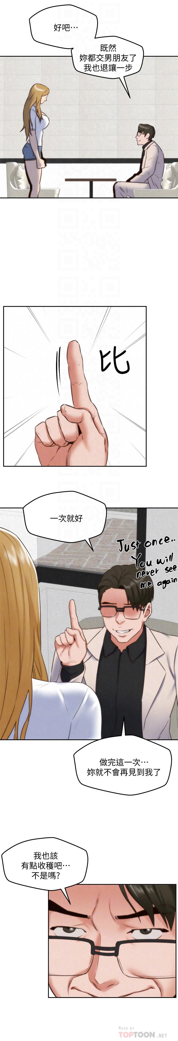 朋友的姐姐 第39話-你的身體本來就是我的 第18页