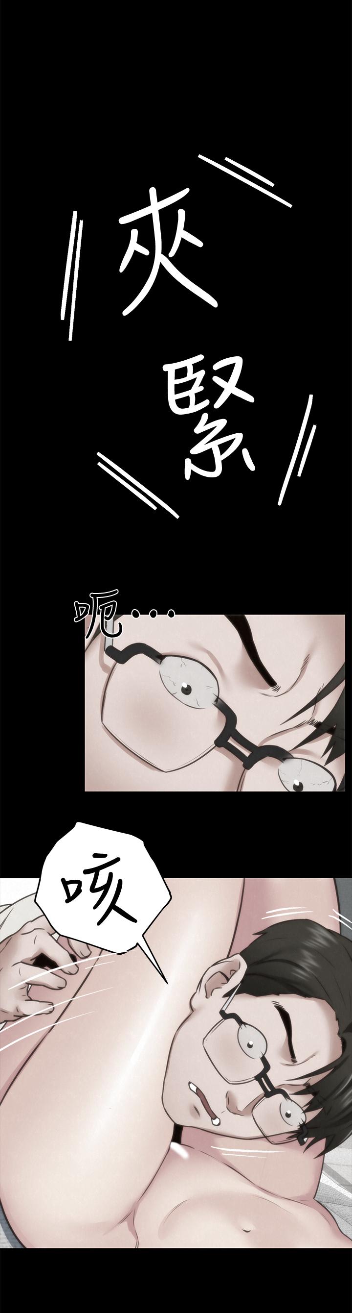 朋友的姐姐 第39話-你的身體本來就是我的 第13页