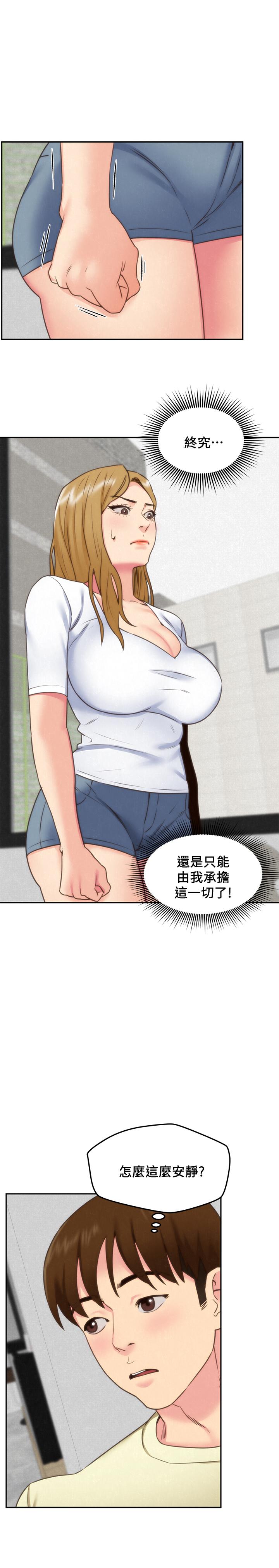 朋友的姐姐 第39話-你的身體本來就是我的 第22页