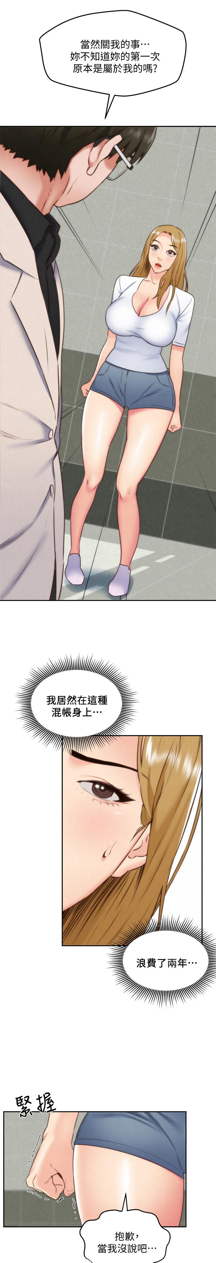 朋友的姐姐 第39話-你的身體本來就是我的 第27页