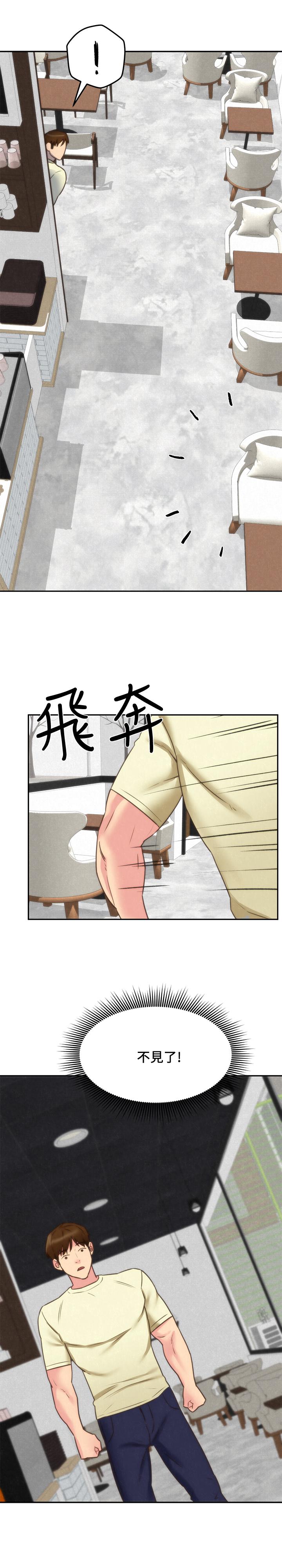 朋友的姐姐 第39話-你的身體本來就是我的 第23页