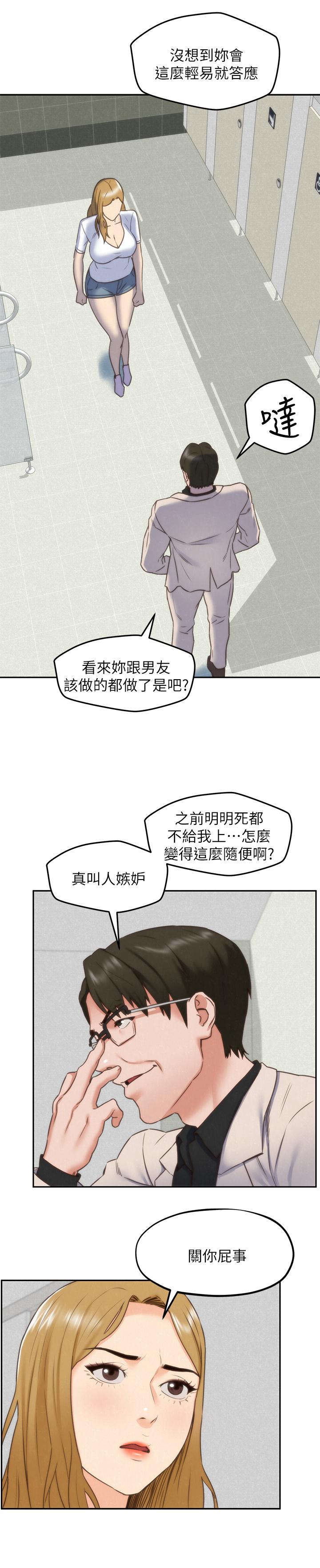 朋友的姐姐 第39話-你的身體本來就是我的 第26页