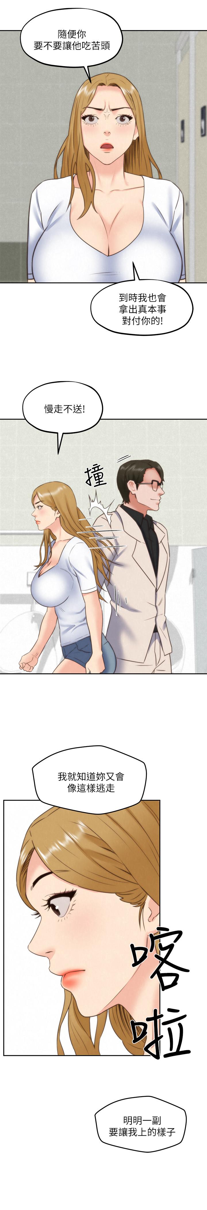 朋友的姐姐 第39話-你的身體本來就是我的 第29页