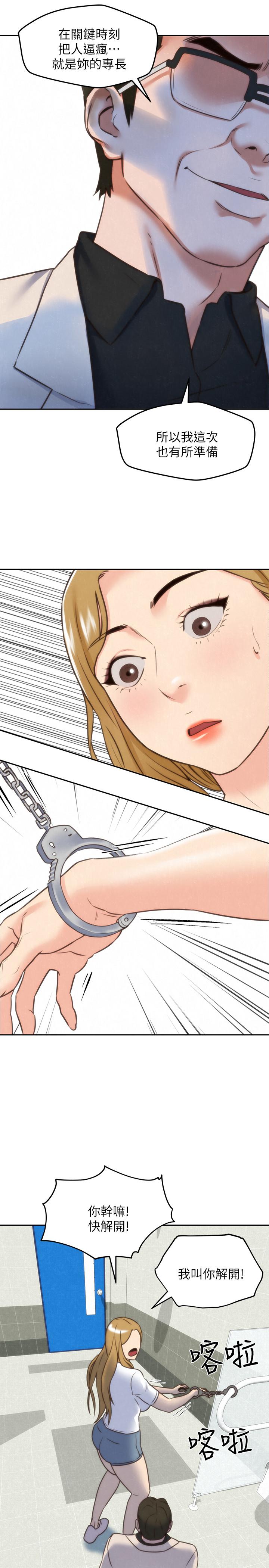 朋友的姐姐 第39話-你的身體本來就是我的 第31页