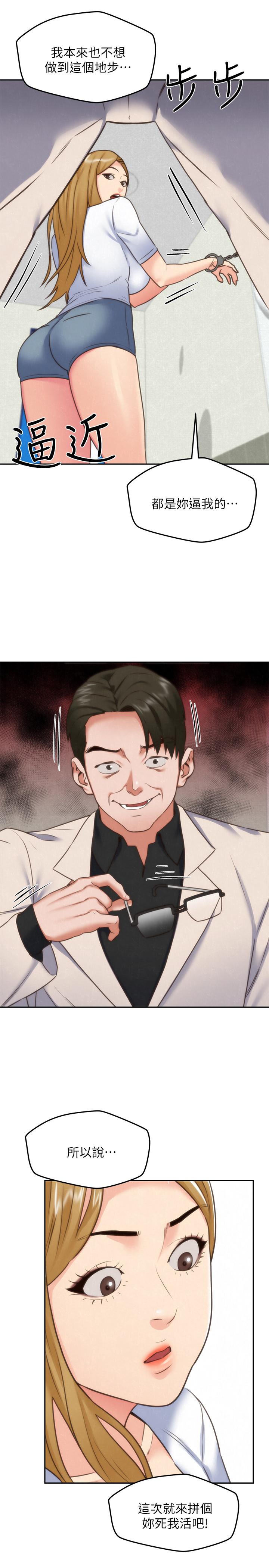 朋友的姐姐 第39話-你的身體本來就是我的 第33页