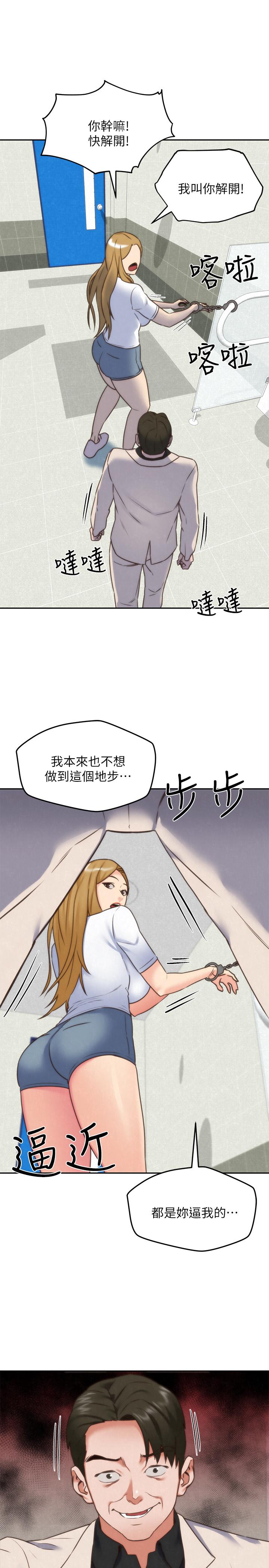 朋友的姐姐 第40話-出事了！ 第1页