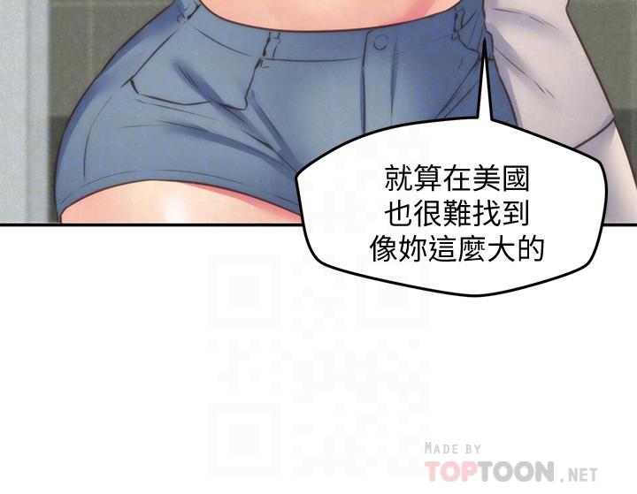 朋友的姐姐 第40話-出事了！ 第6页