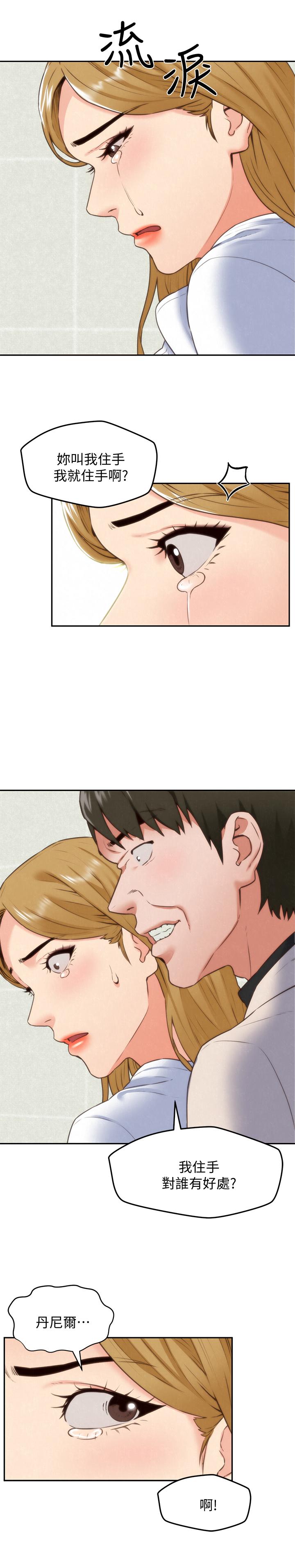 朋友的姐姐 第40話-出事了！ 第11页