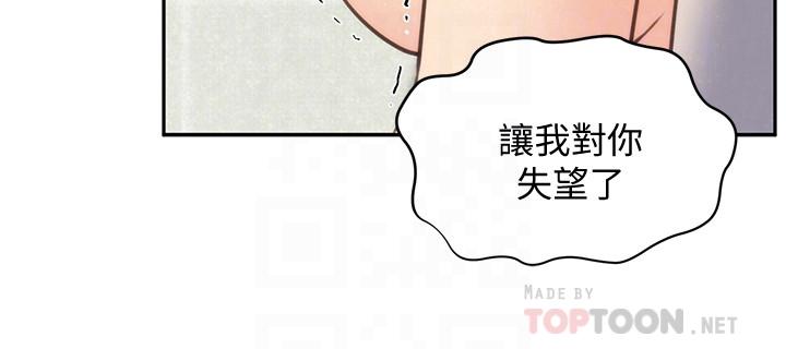 朋友的姐姐 第40話-出事了！ 第10页