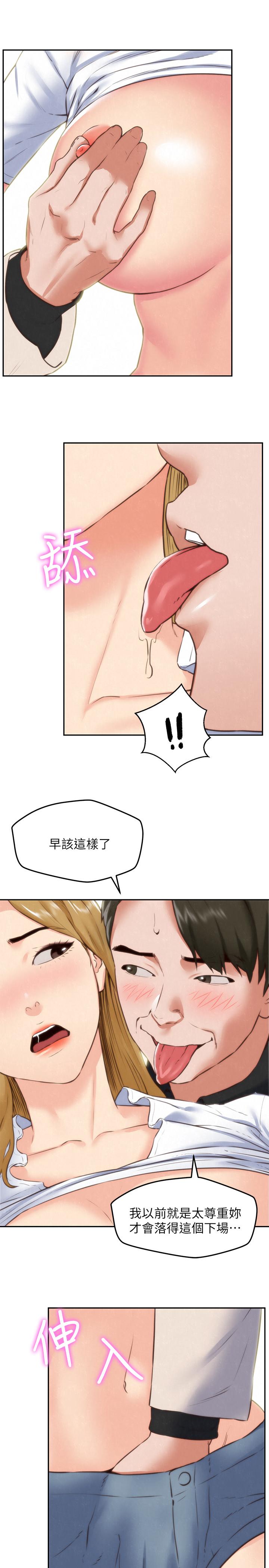 朋友的姐姐 第40話-出事了！ 第7页