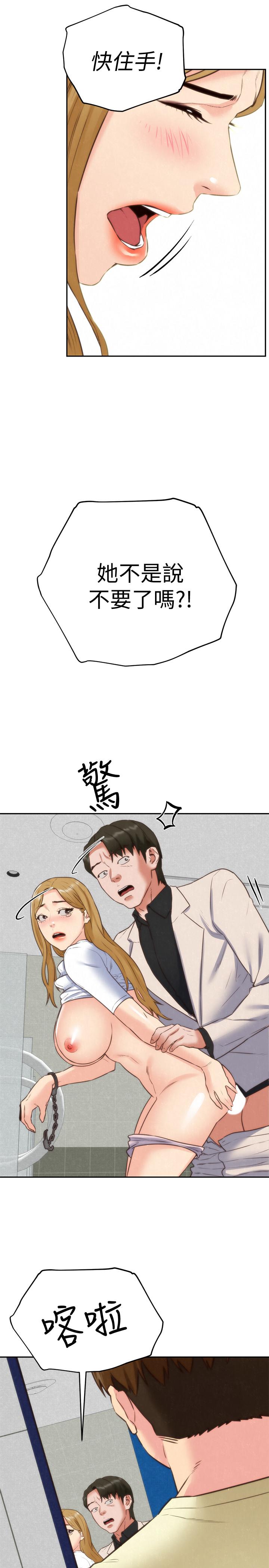 朋友的姐姐 第40話-出事了！ 第20页