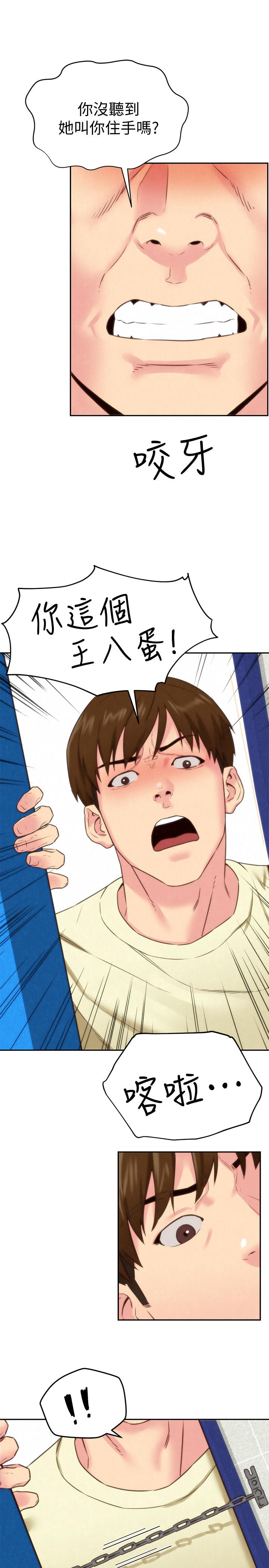 朋友的姐姐 第40話-出事了！ 第22页
