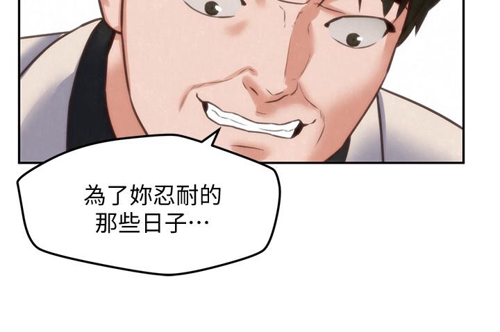 朋友的姐姐 第40話-出事了！ 第15页