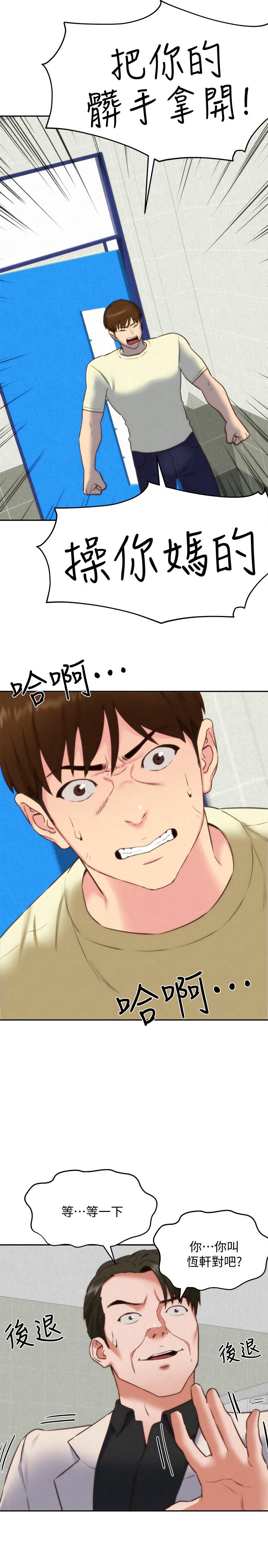 朋友的姐姐 第40話-出事了！ 第28页