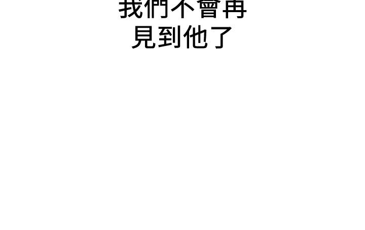 朋友的姐姐 第40話-出事了！ 第38页