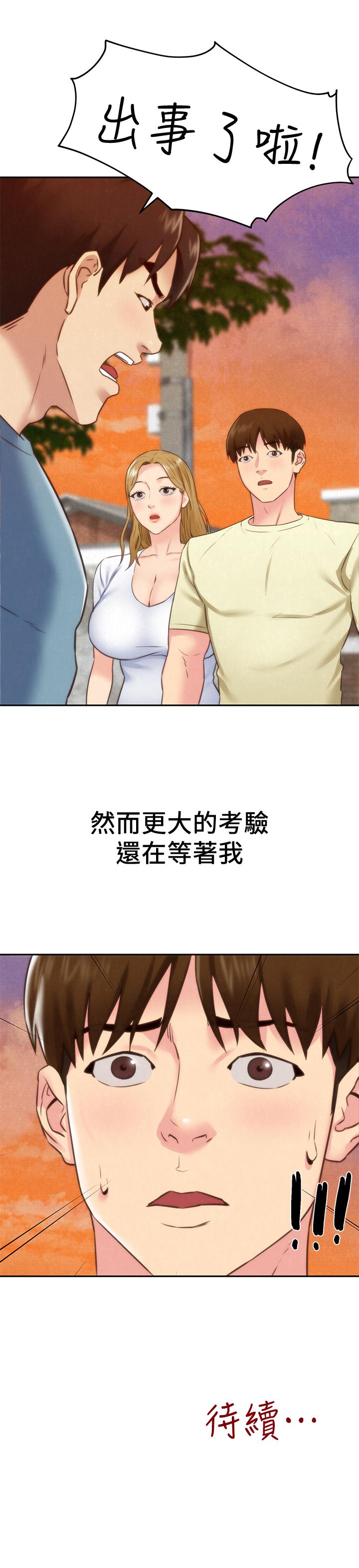 朋友的姐姐 第40話-出事了！ 第41页