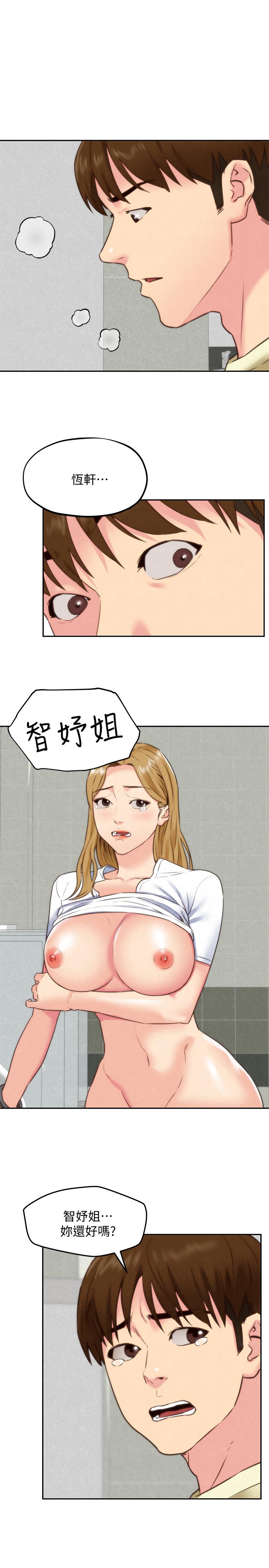 朋友的姐姐 第40話-出事了！ 第36页