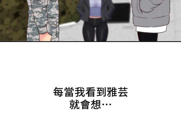 朋友的姐姐 最終話-只要能和你在一起 第26页
