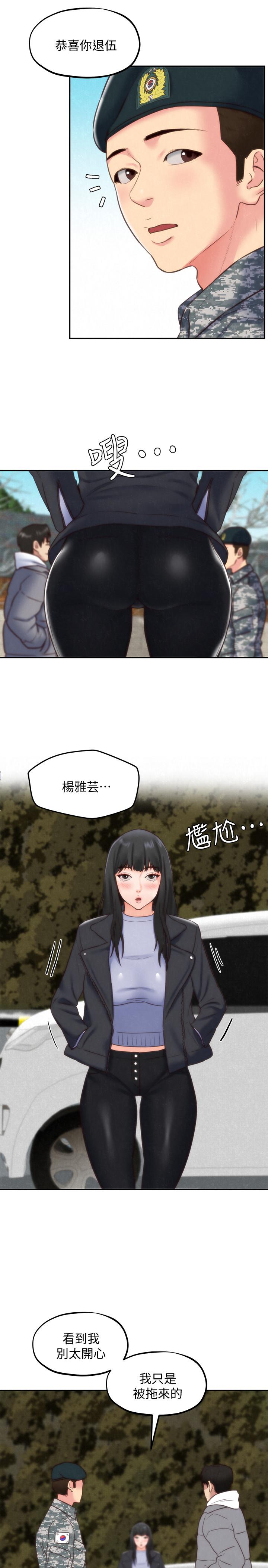 朋友的姐姐 最終話-只要能和你在一起 第25页