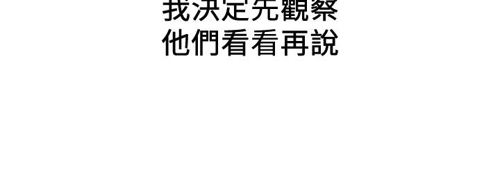 朋友的姐姐 最終話-只要能和你在一起 第28页