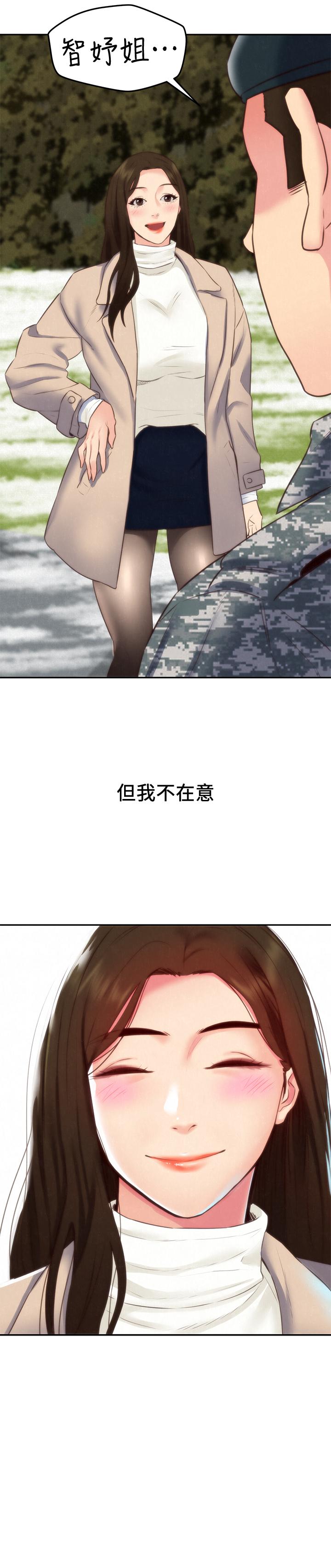 朋友的姐姐 最終話-只要能和你在一起 第39页