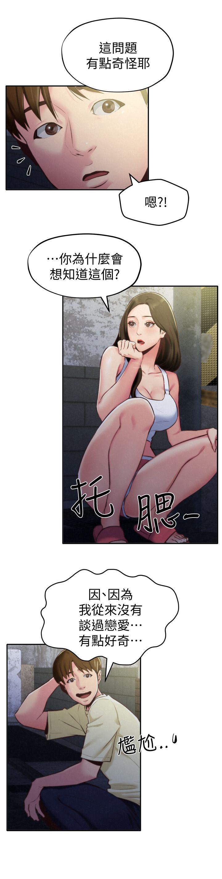 朋友的姐姐 第8話-赤裸的姐姐 第3页
