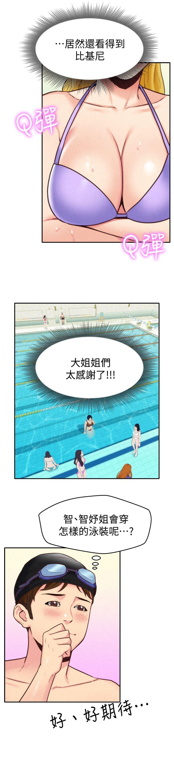 朋友的姐姐 第8話-赤裸的姐姐 第16页