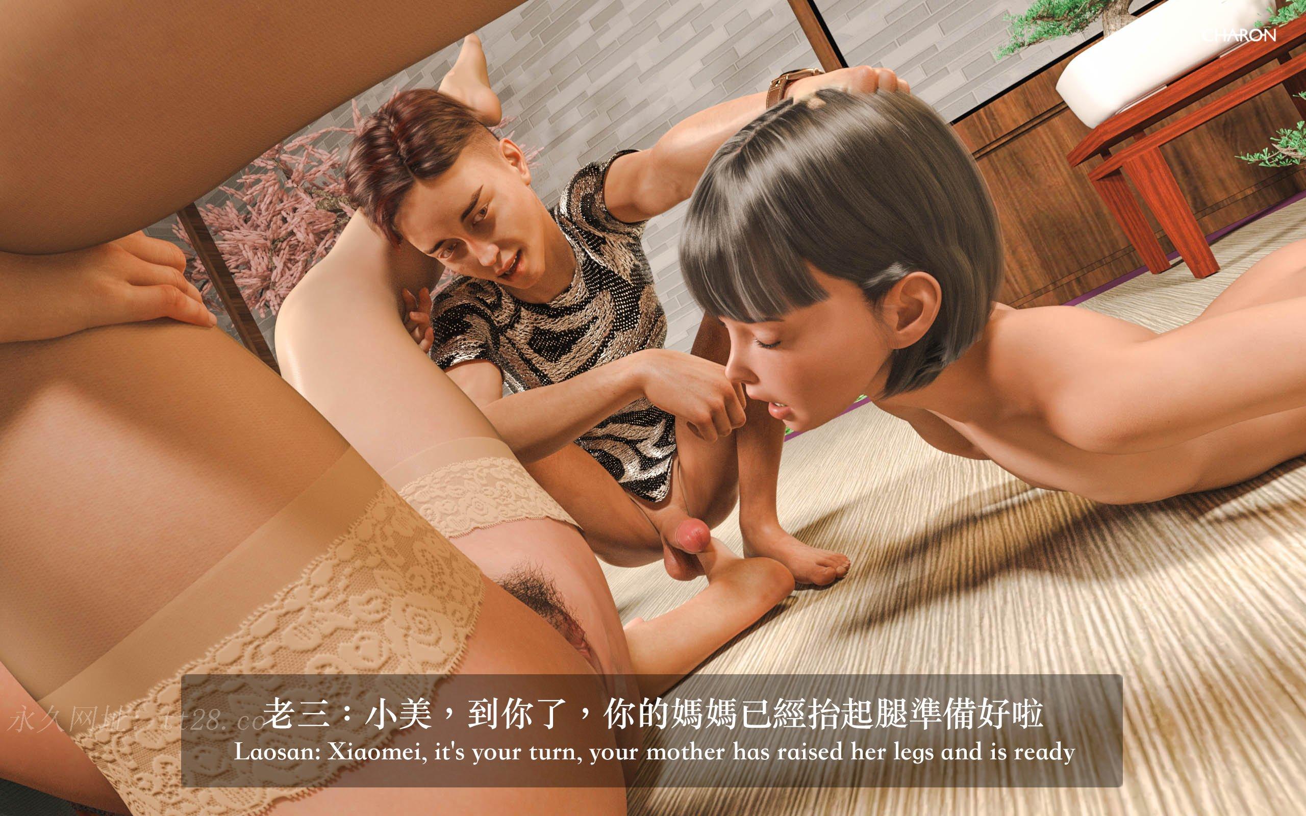 你的媽媽 2 母女盛宴 第10章 第15页