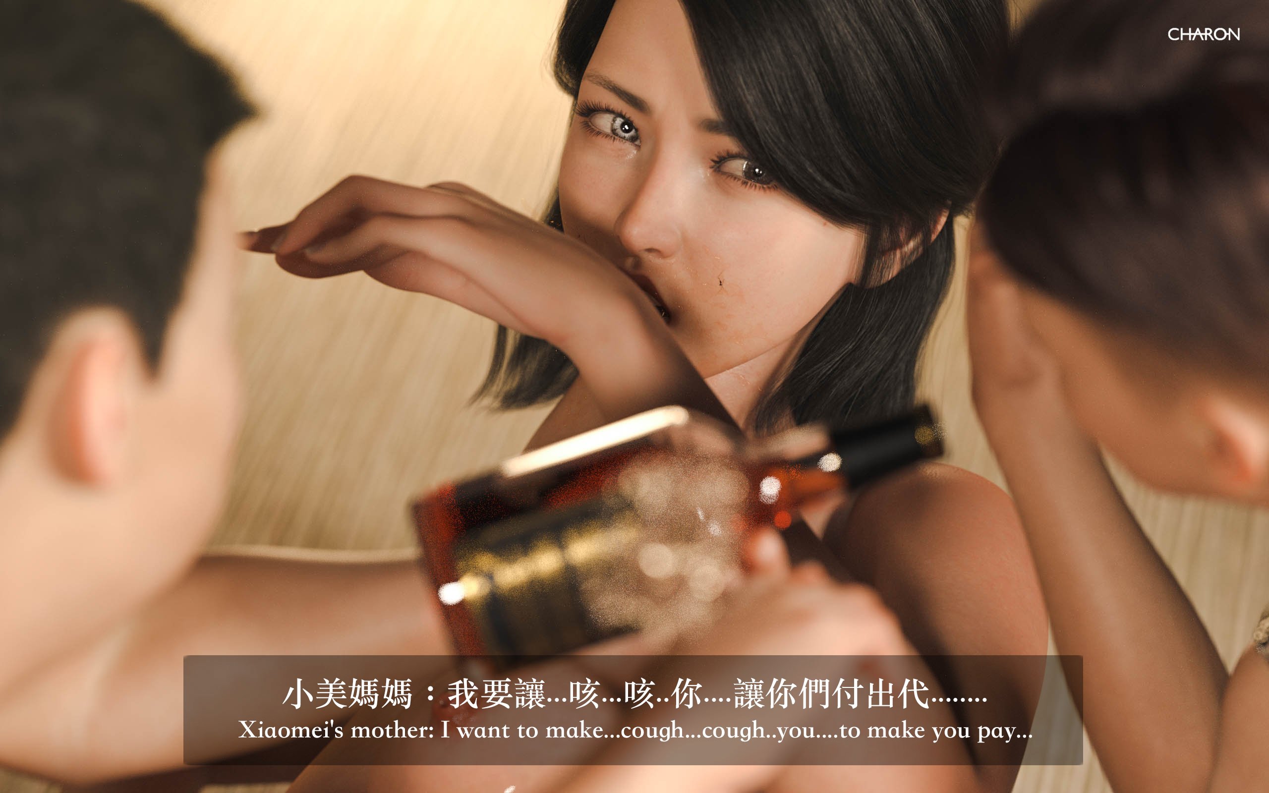 你的媽媽 2 母女盛宴 第14章 第6页