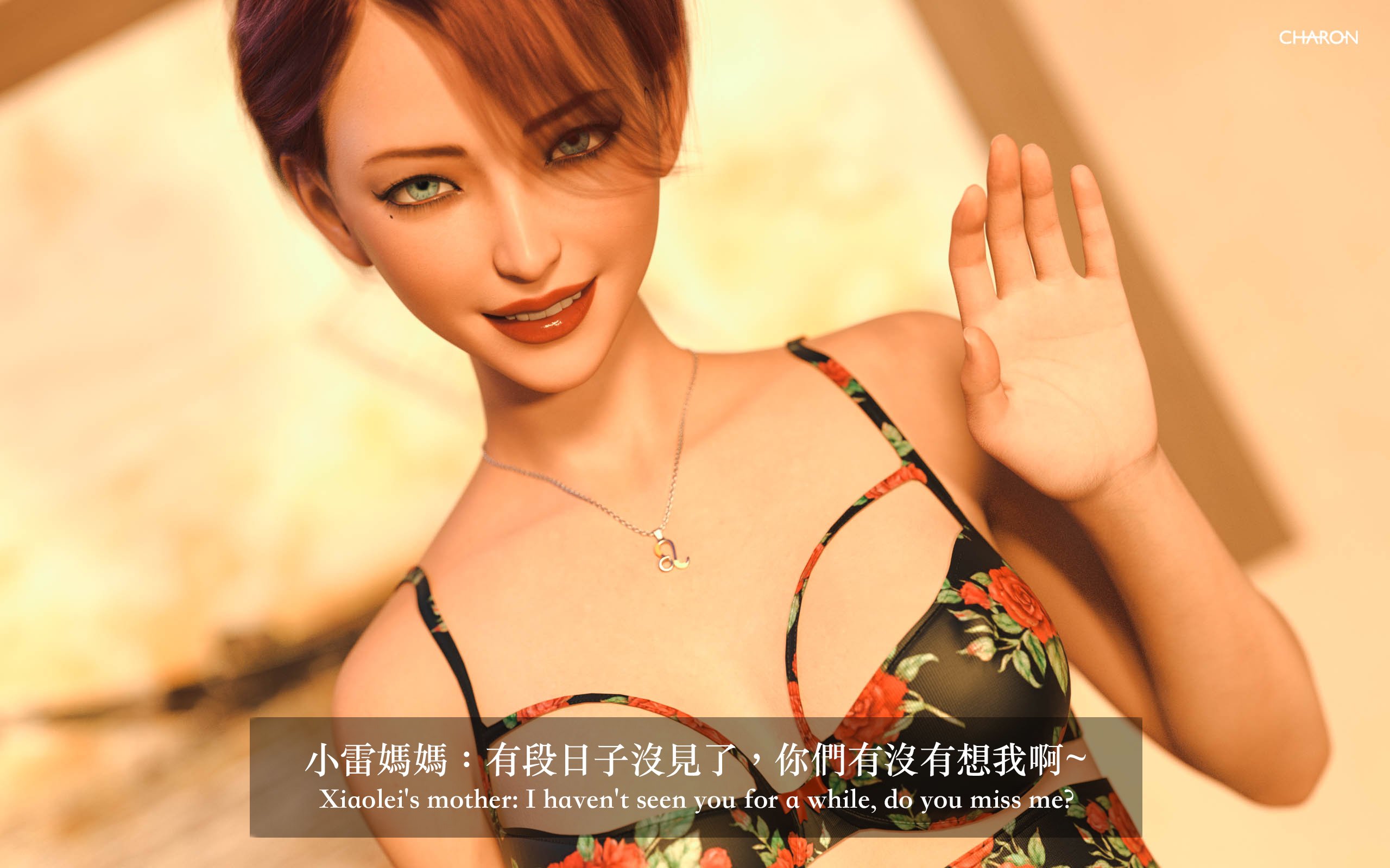 你的媽媽 2 母女盛宴 第19章 第12页