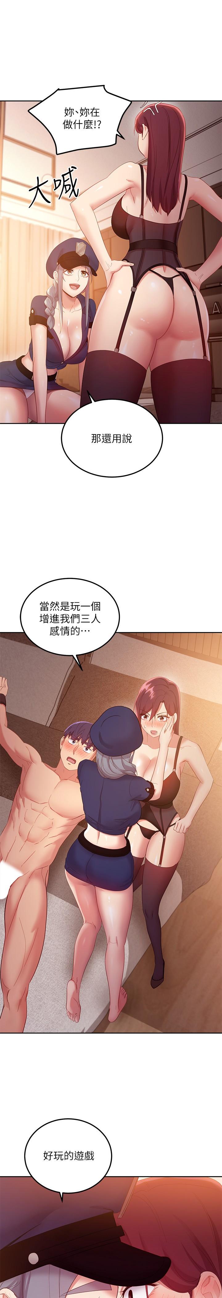继母的朋友们 第100話-給靜恩一些懲罰 第1页