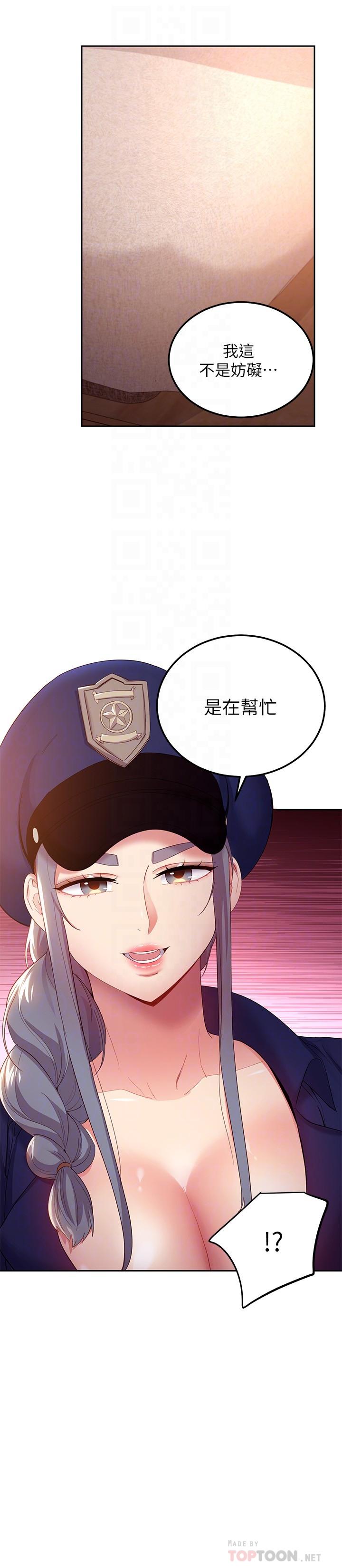 继母的朋友们 第100話-給靜恩一些懲罰 第4页
