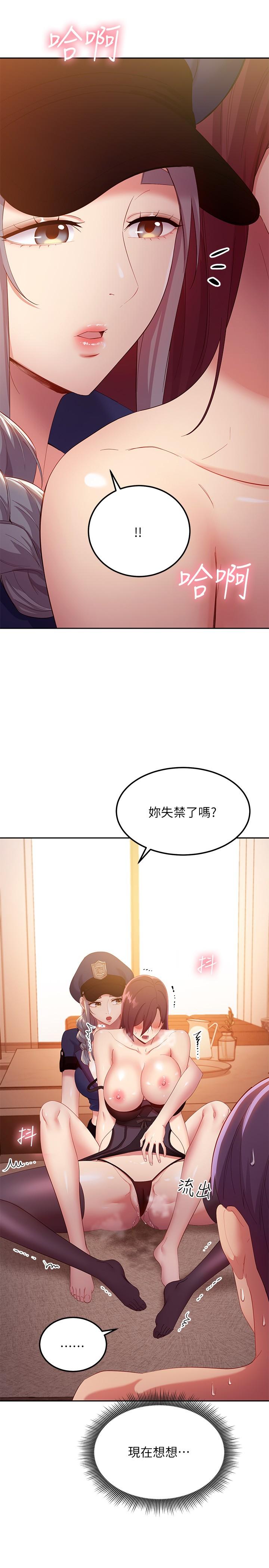继母的朋友们 第100話-給靜恩一些懲罰 第32页