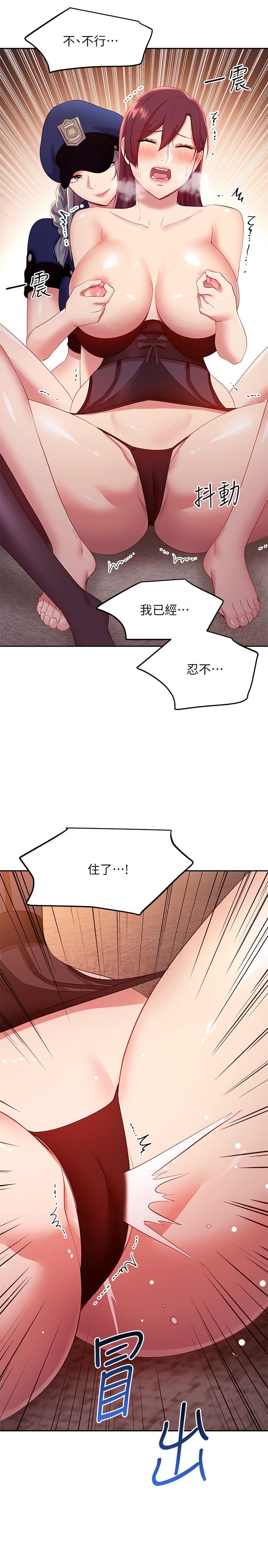 继母的朋友们 第100話-給靜恩一些懲罰 第31页