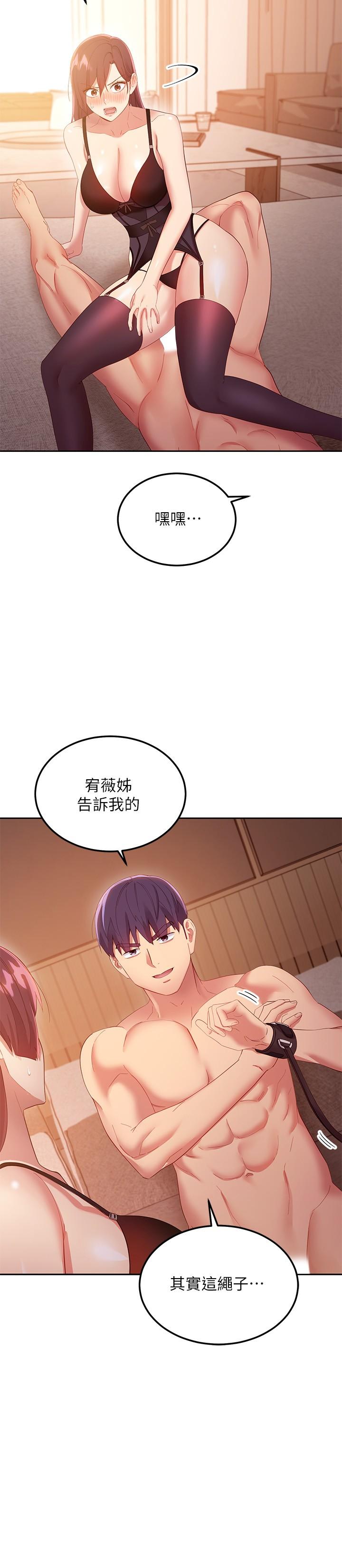 继母的朋友们 第100話-給靜恩一些懲罰 第21页