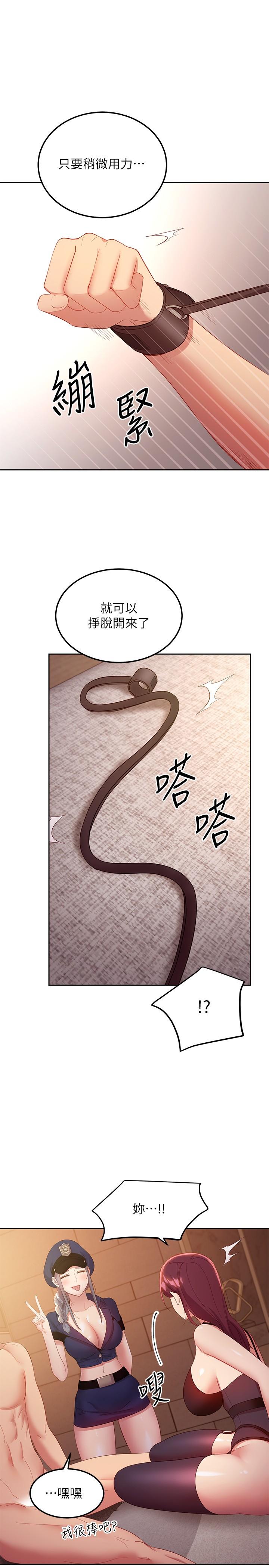 继母的朋友们 第100話-給靜恩一些懲罰 第22页