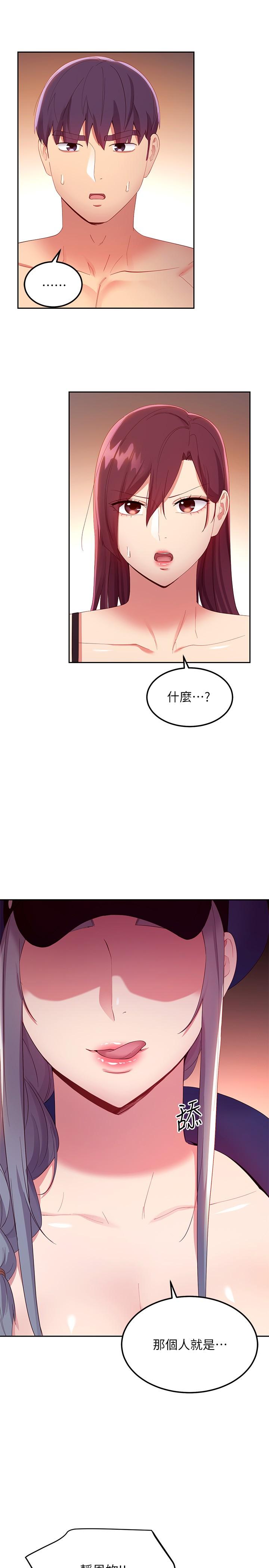 继母的朋友们 第100話-給靜恩一些懲罰 第25页