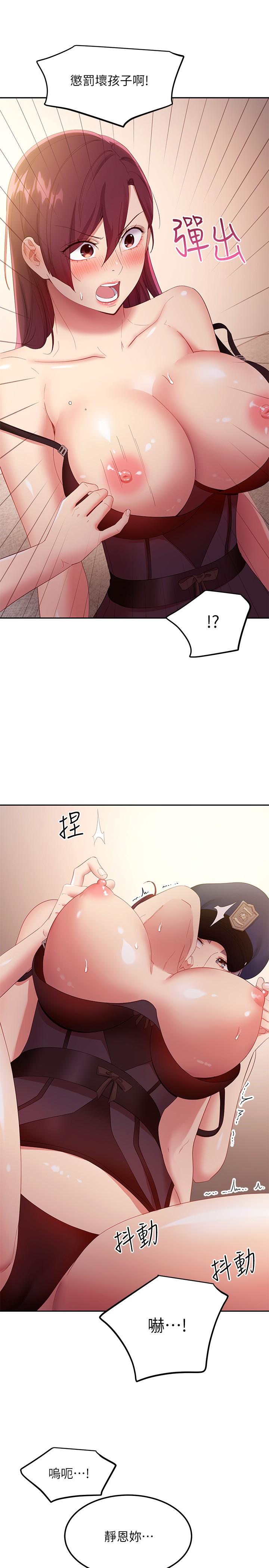 继母的朋友们 第100話-給靜恩一些懲罰 第27页